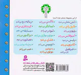 ماشین بازی جلد هفتم امدادگر می شوم